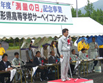 山形県高等学校サーベイコンテスト